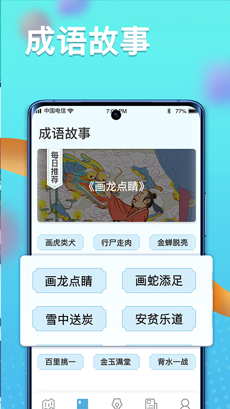 截图3
