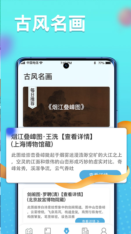 截图4