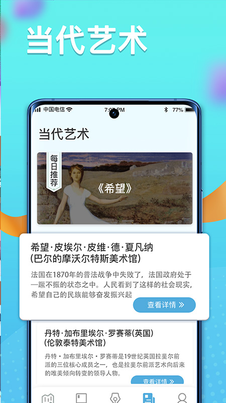 截图5